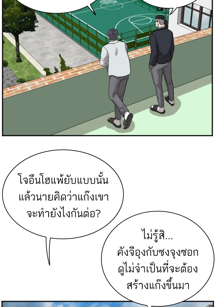 BAD GUY - หน้า 17