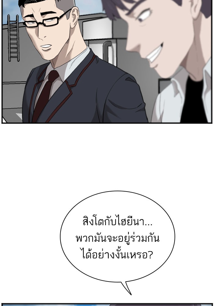 BAD GUY - หน้า 19