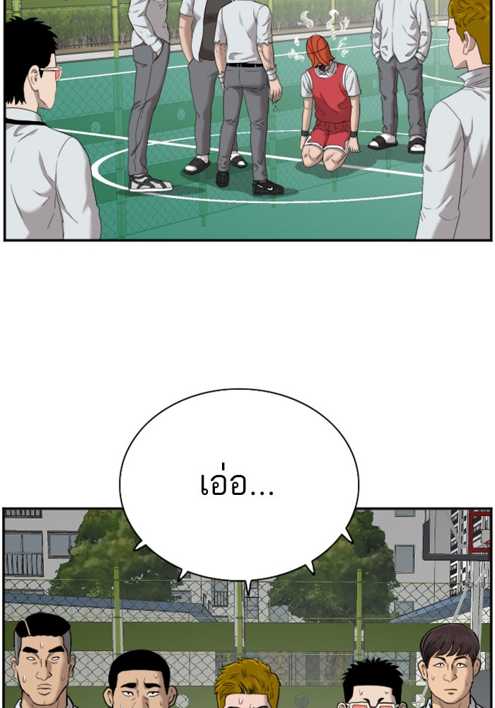 BAD GUY - หน้า 21
