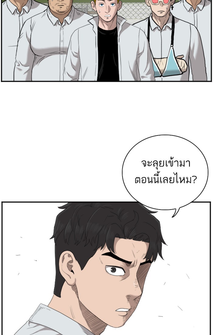 BAD GUY - หน้า 22