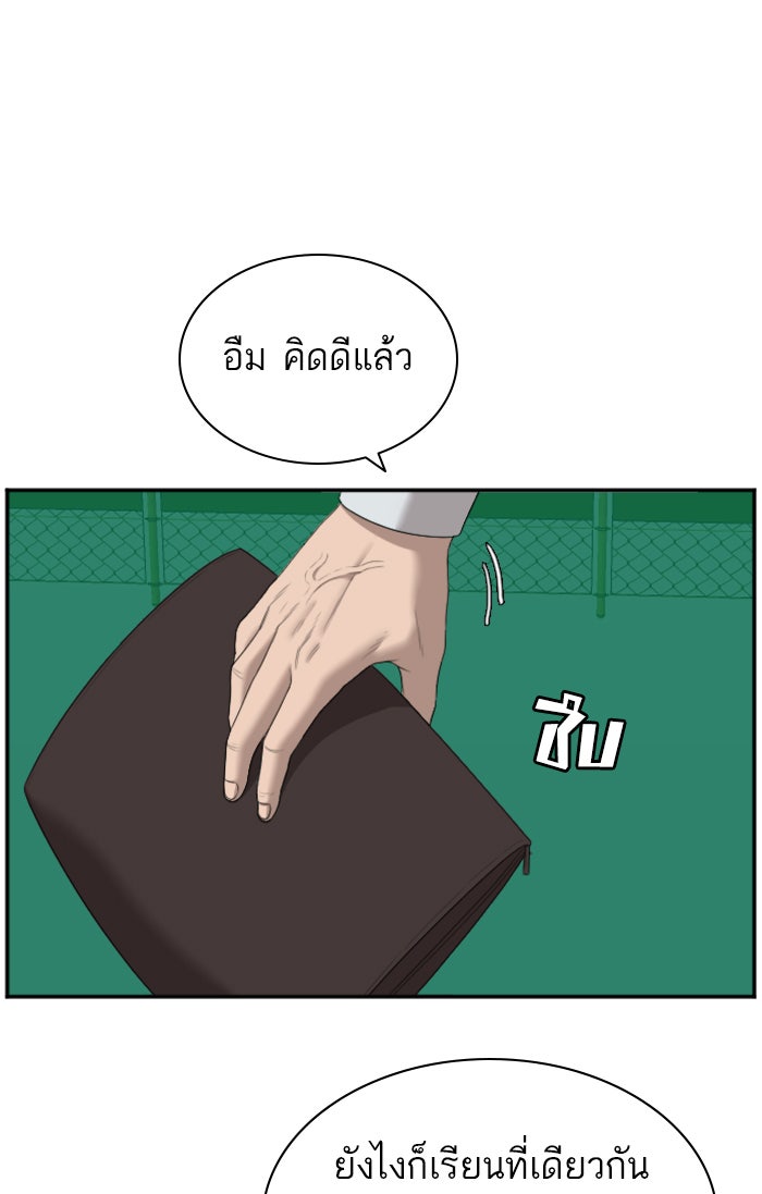 BAD GUY - หน้า 24