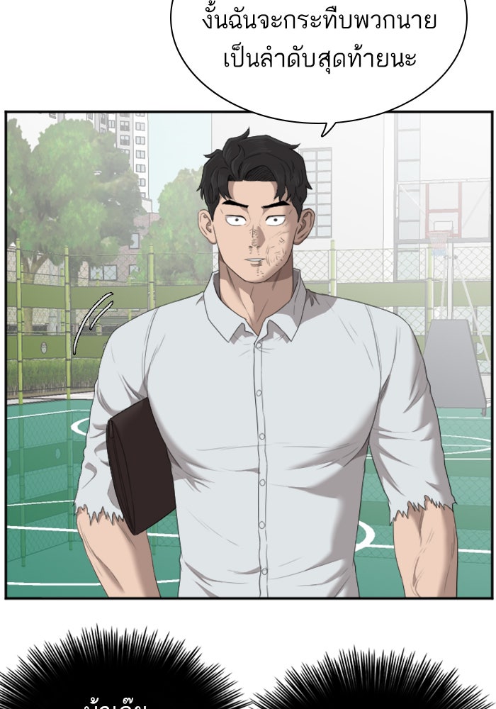 BAD GUY - หน้า 25