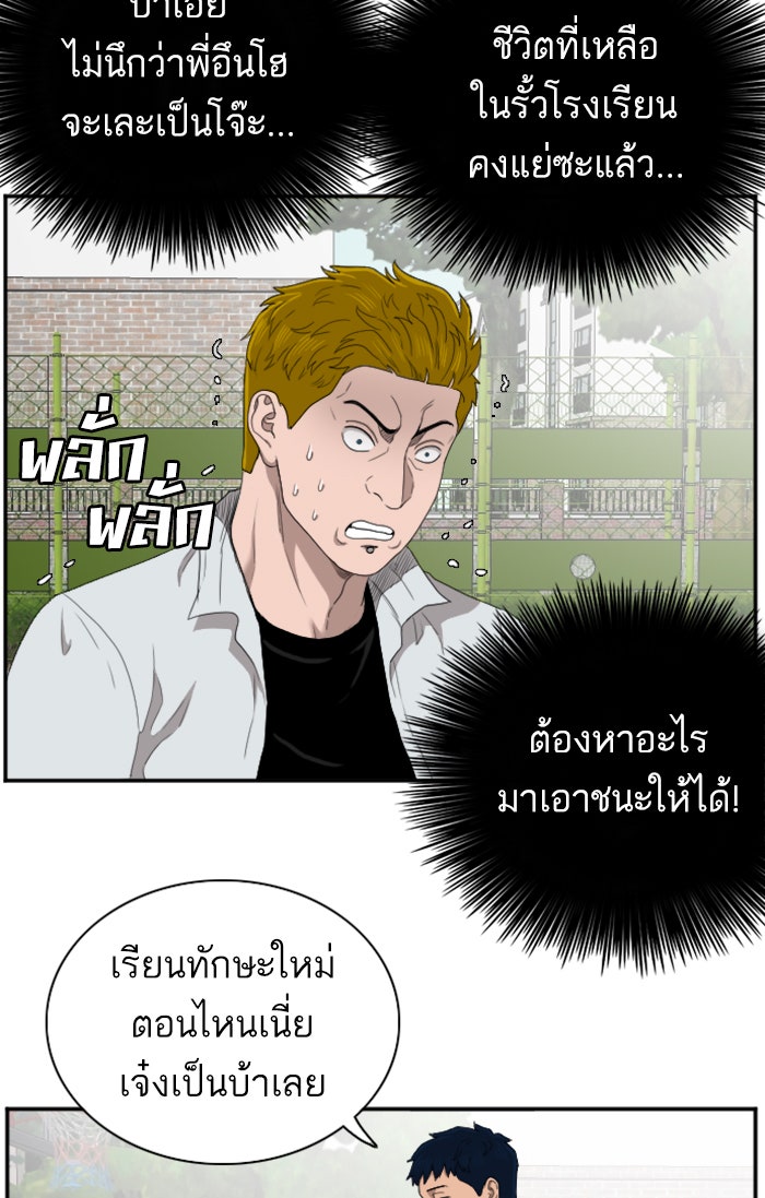BAD GUY - หน้า 26