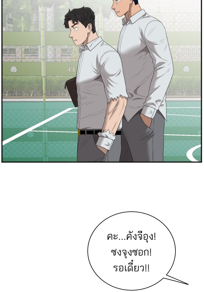 BAD GUY - หน้า 27