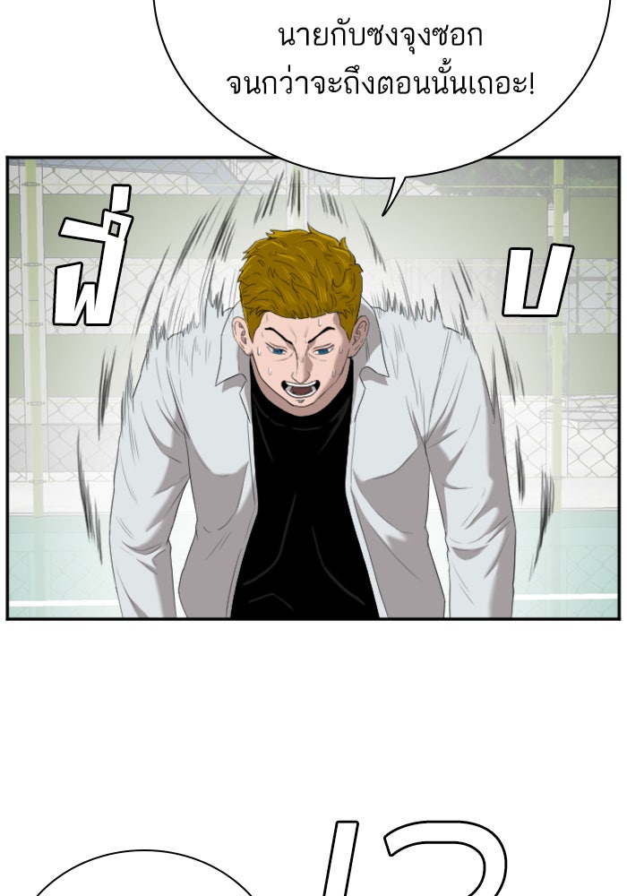 BAD GUY - หน้า 29