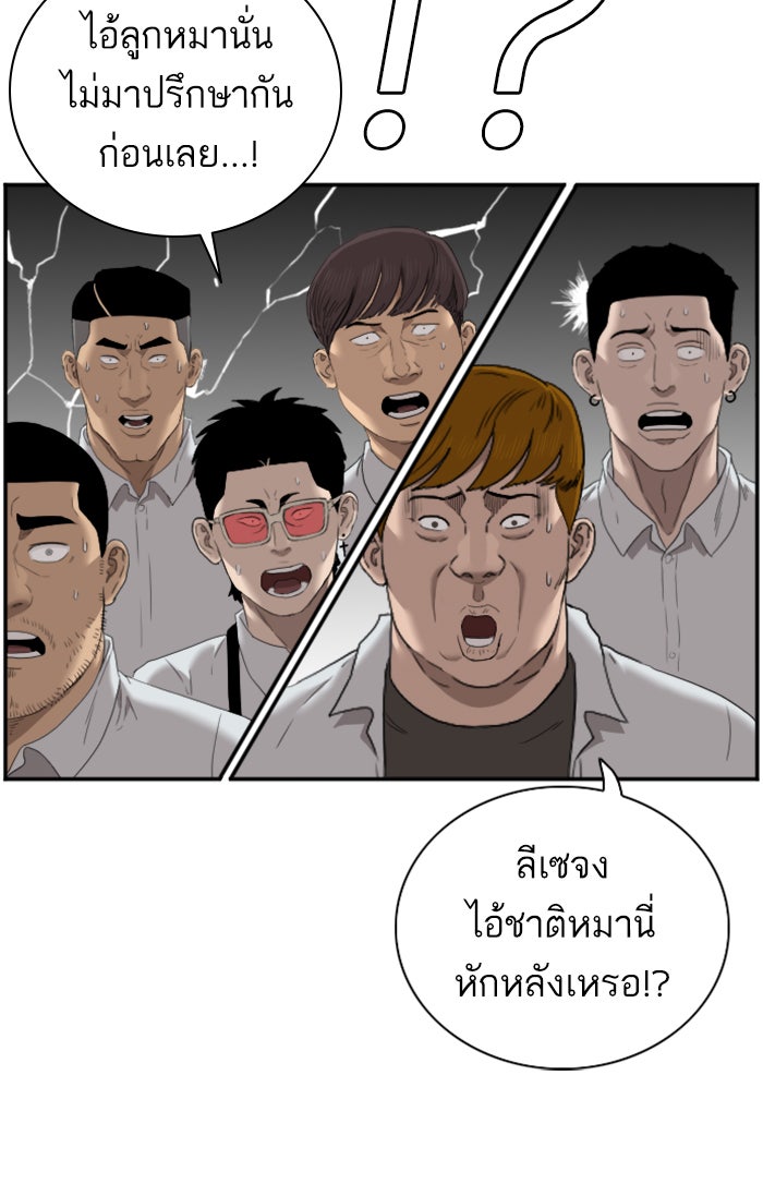 BAD GUY - หน้า 30