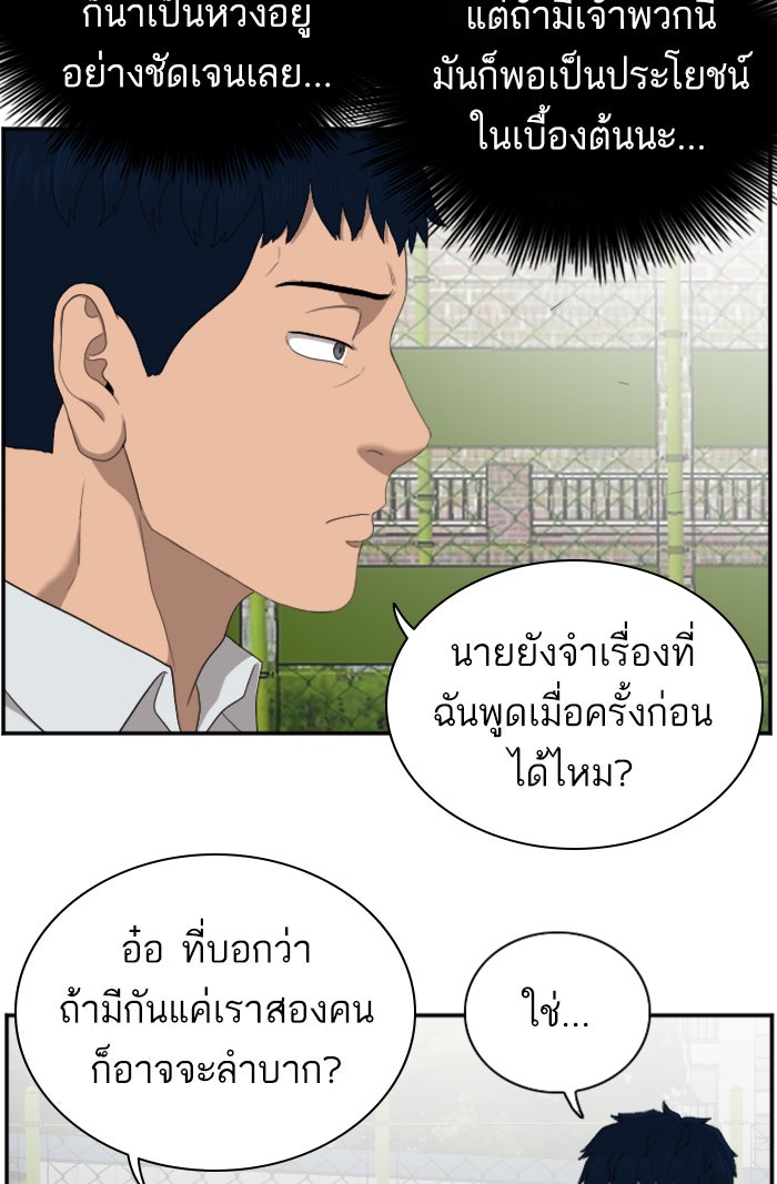 BAD GUY - หน้า 33