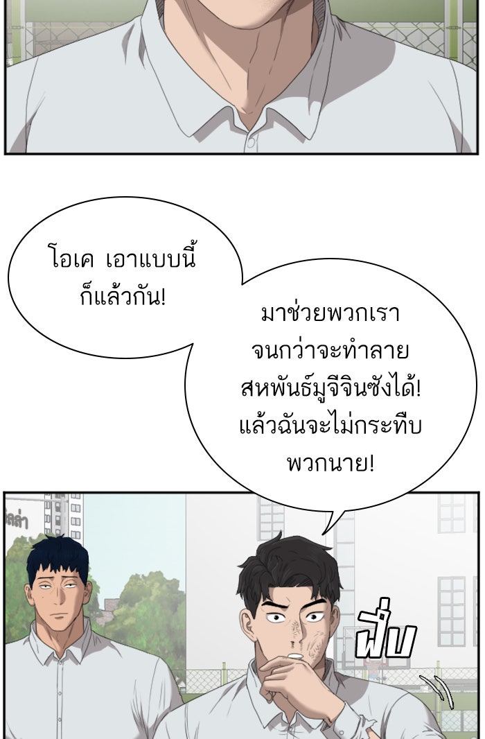 BAD GUY - หน้า 35