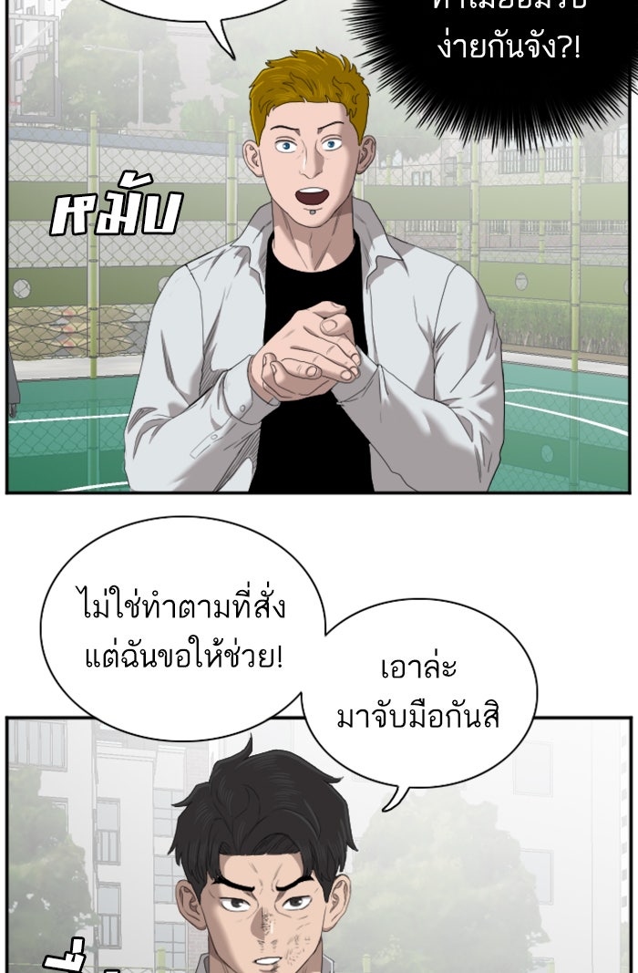 BAD GUY - หน้า 37