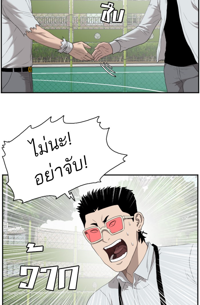 BAD GUY - หน้า 39