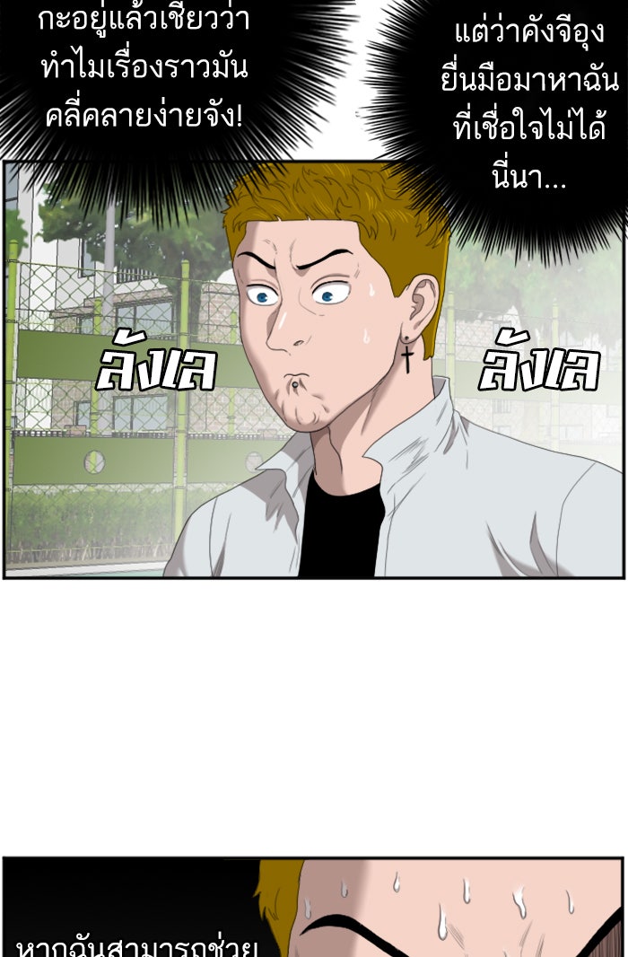 BAD GUY - หน้า 41