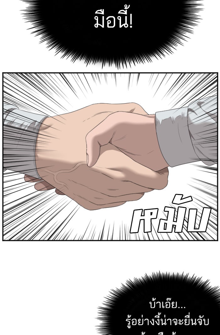BAD GUY - หน้า 43