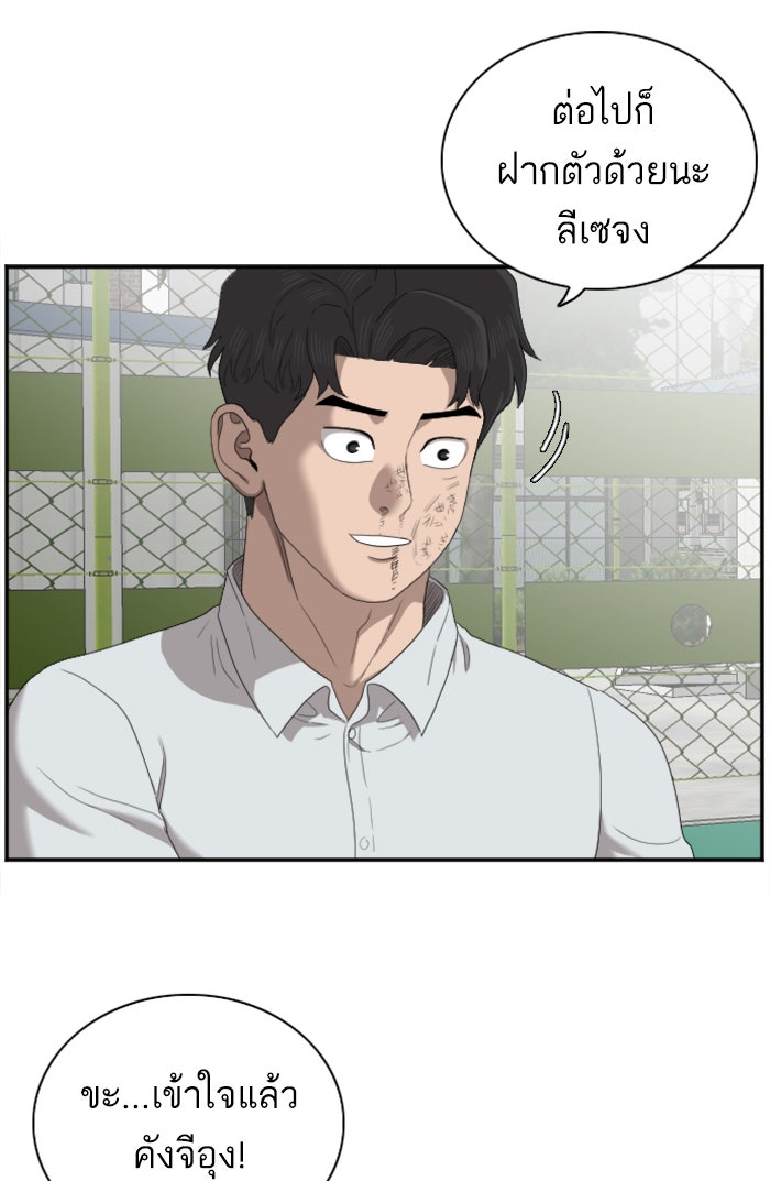 BAD GUY - หน้า 46