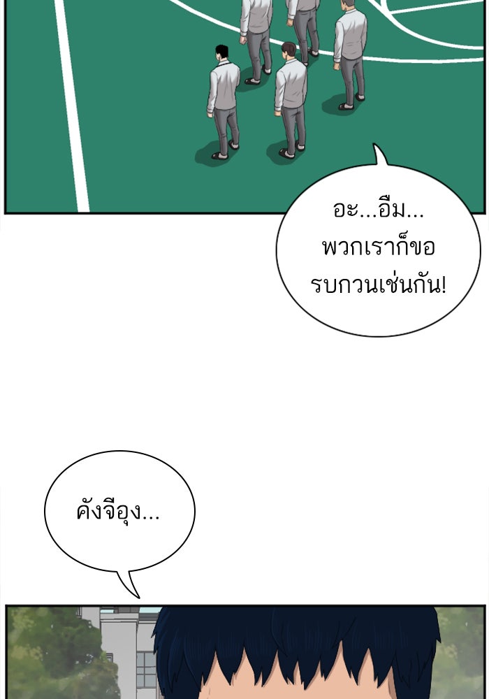 BAD GUY - หน้า 49