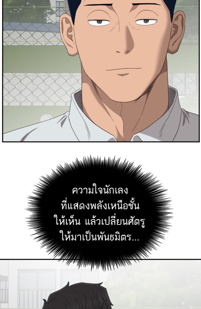 BAD GUY - หน้า 50