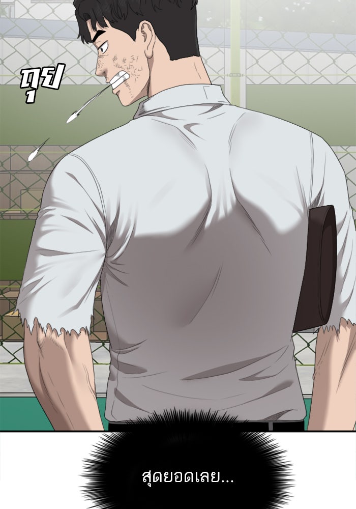BAD GUY - หน้า 51