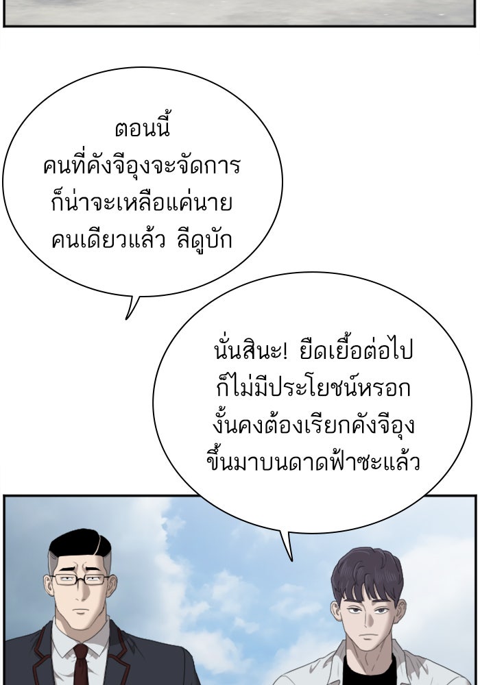 BAD GUY - หน้า 53