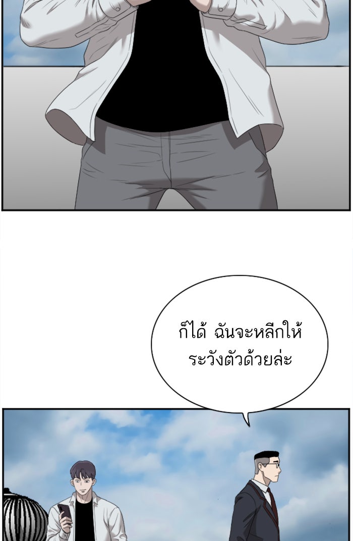 BAD GUY - หน้า 56