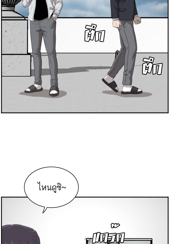 BAD GUY - หน้า 57