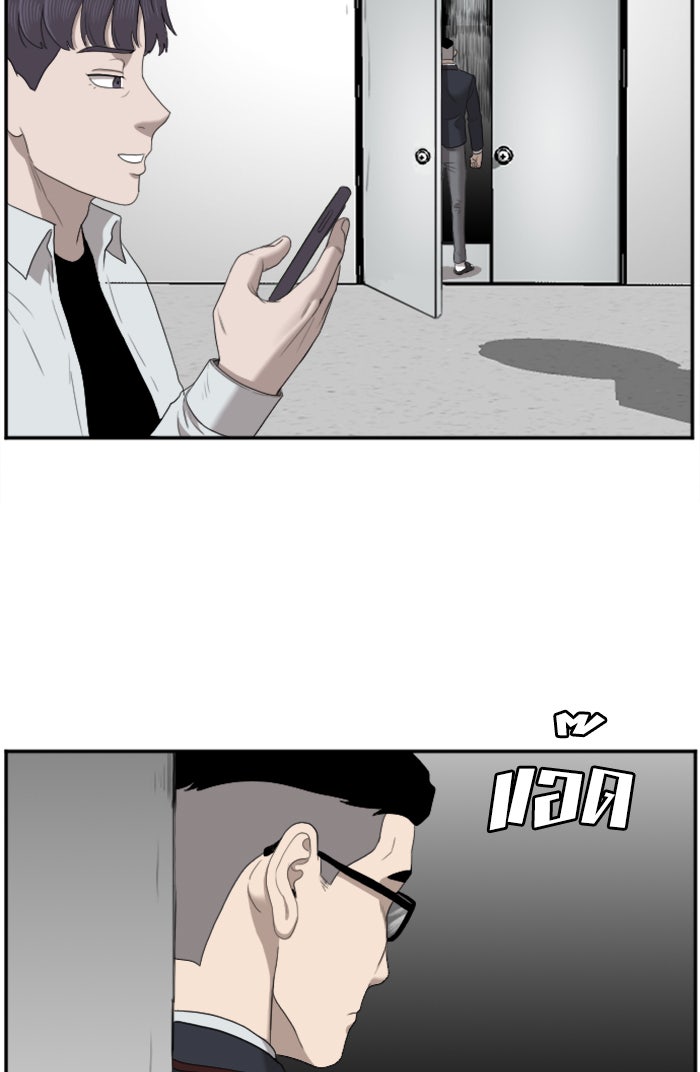 BAD GUY - หน้า 58