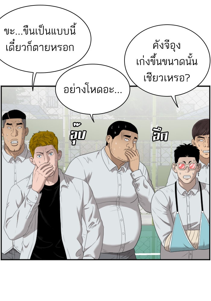 BAD GUY - หน้า 6