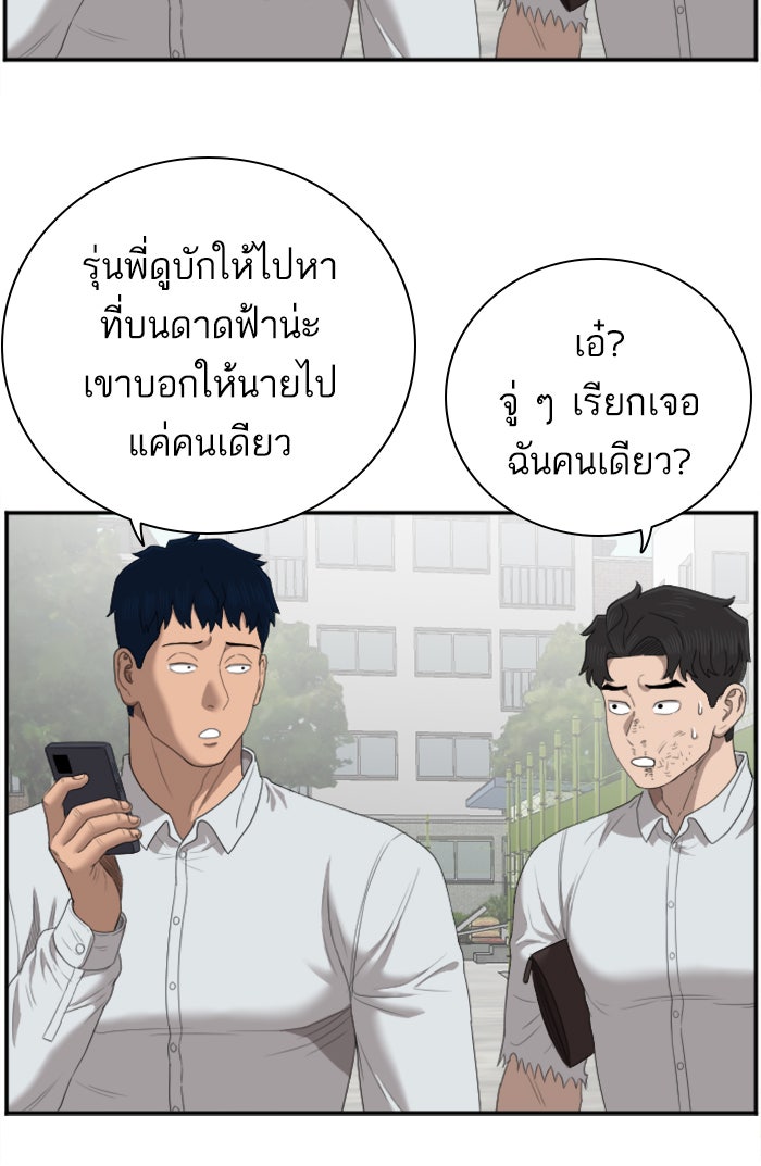 BAD GUY - หน้า 60