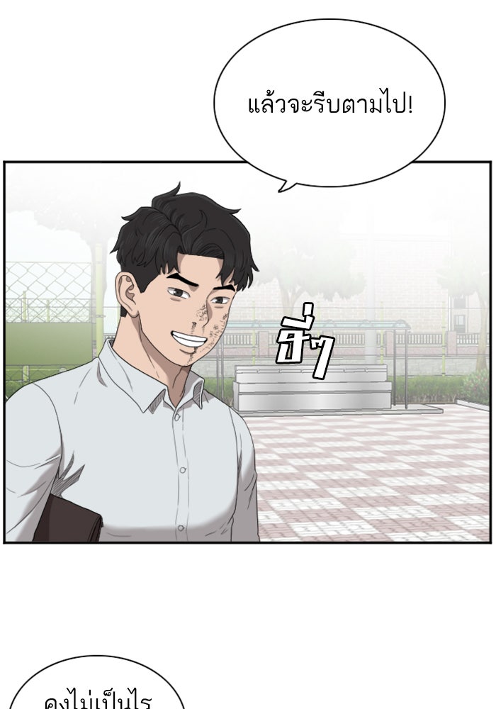 BAD GUY - หน้า 62