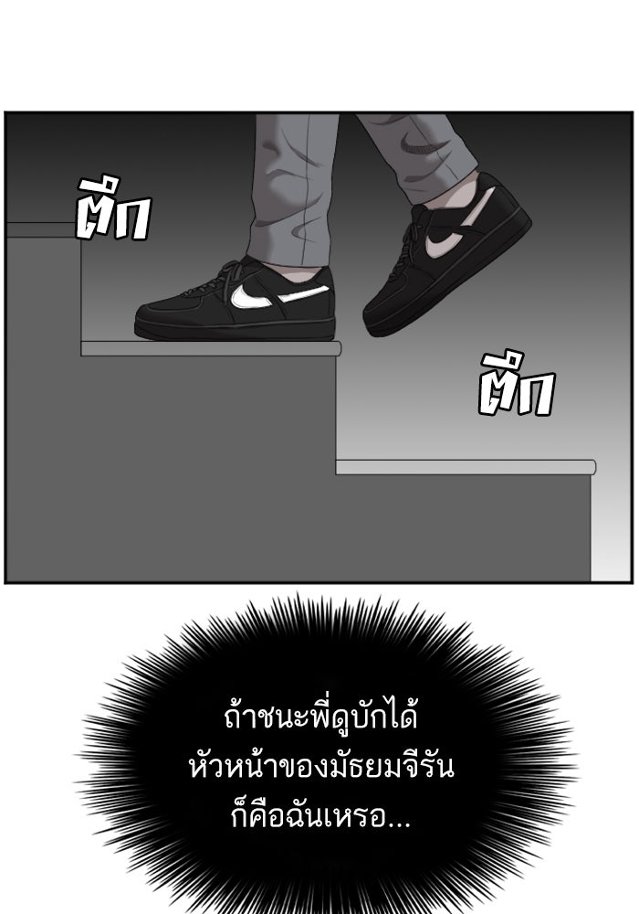 BAD GUY - หน้า 64