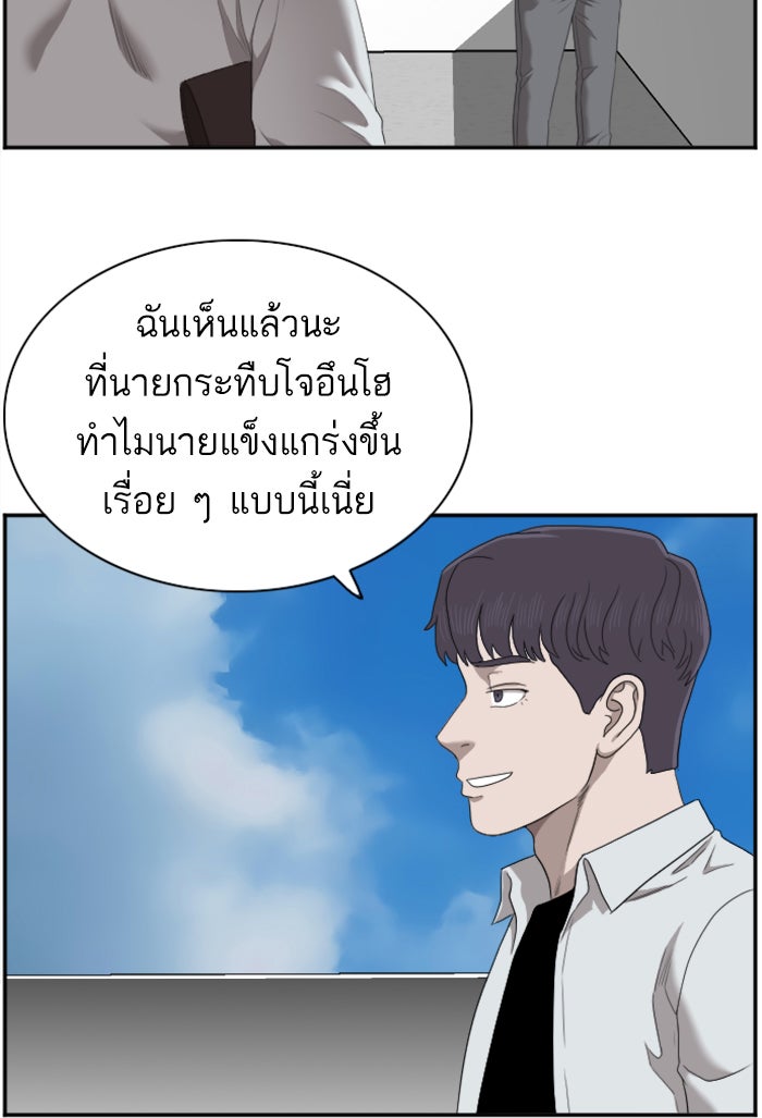 BAD GUY - หน้า 69