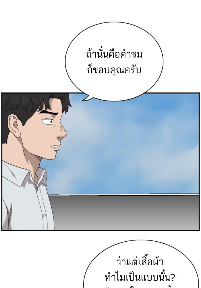 BAD GUY - หน้า 70