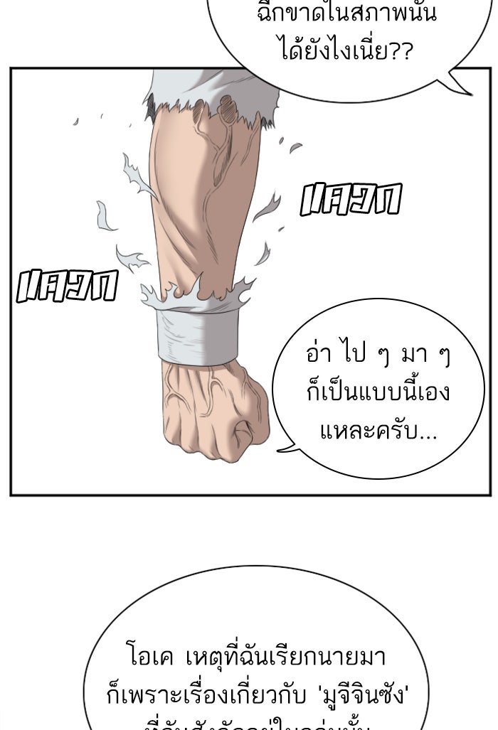 BAD GUY - หน้า 71