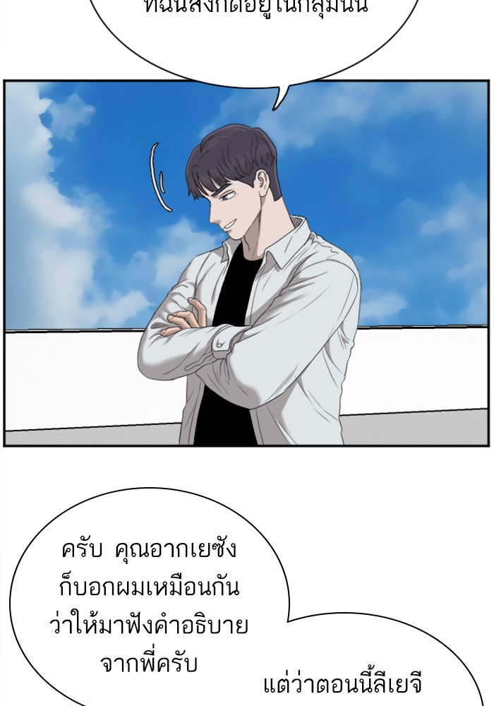 BAD GUY - หน้า 72