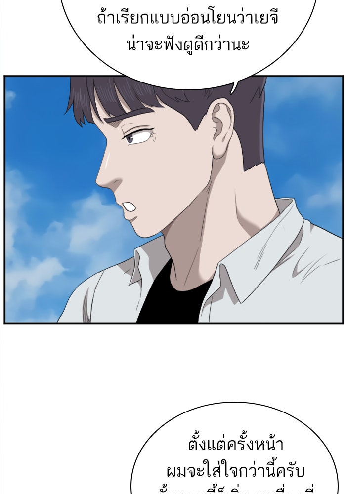 BAD GUY - หน้า 74