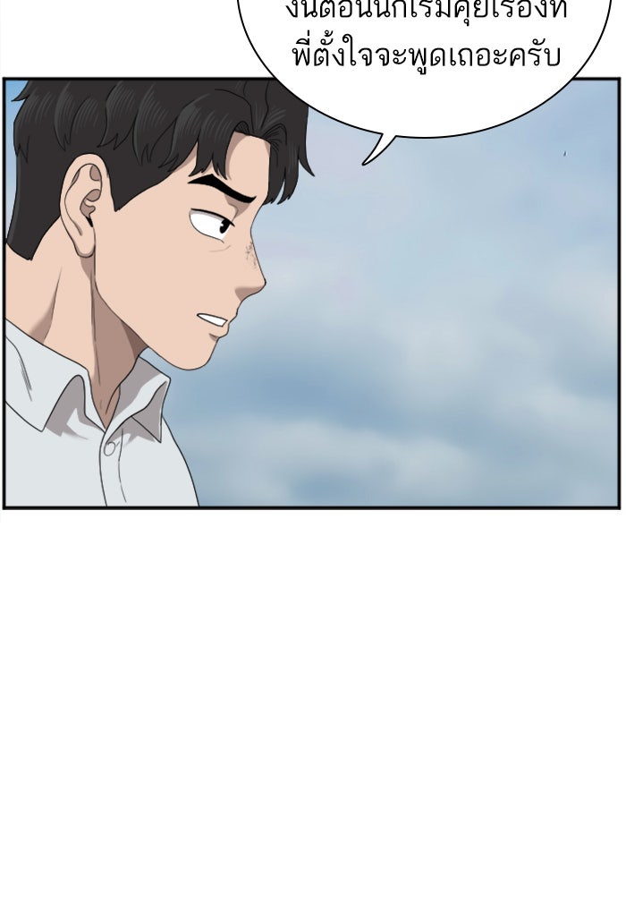BAD GUY - หน้า 75