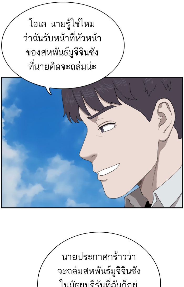 BAD GUY - หน้า 76