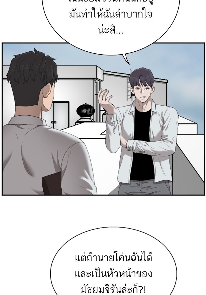 BAD GUY - หน้า 77