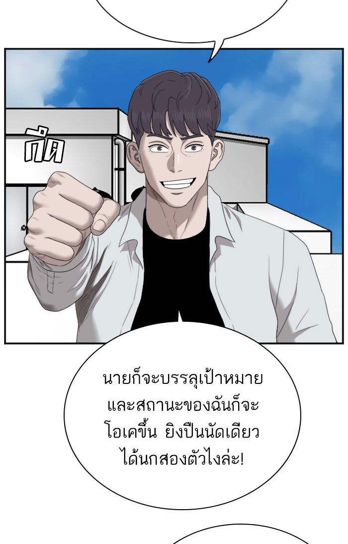 BAD GUY - หน้า 78