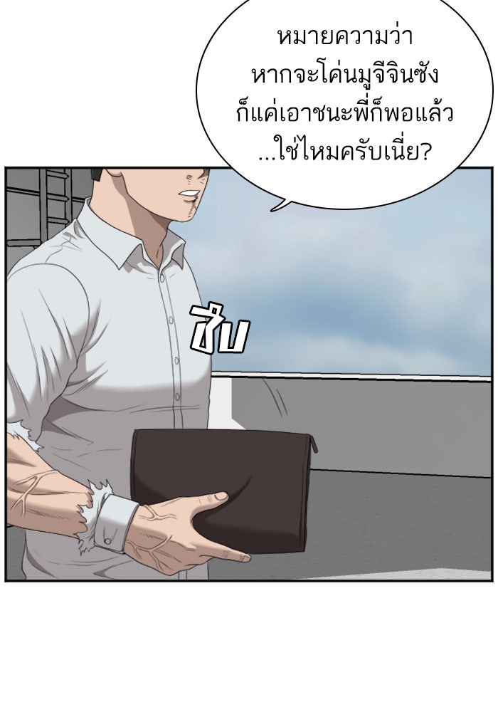 BAD GUY - หน้า 79