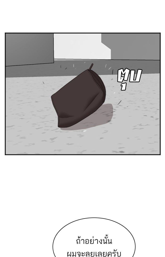 BAD GUY - หน้า 80