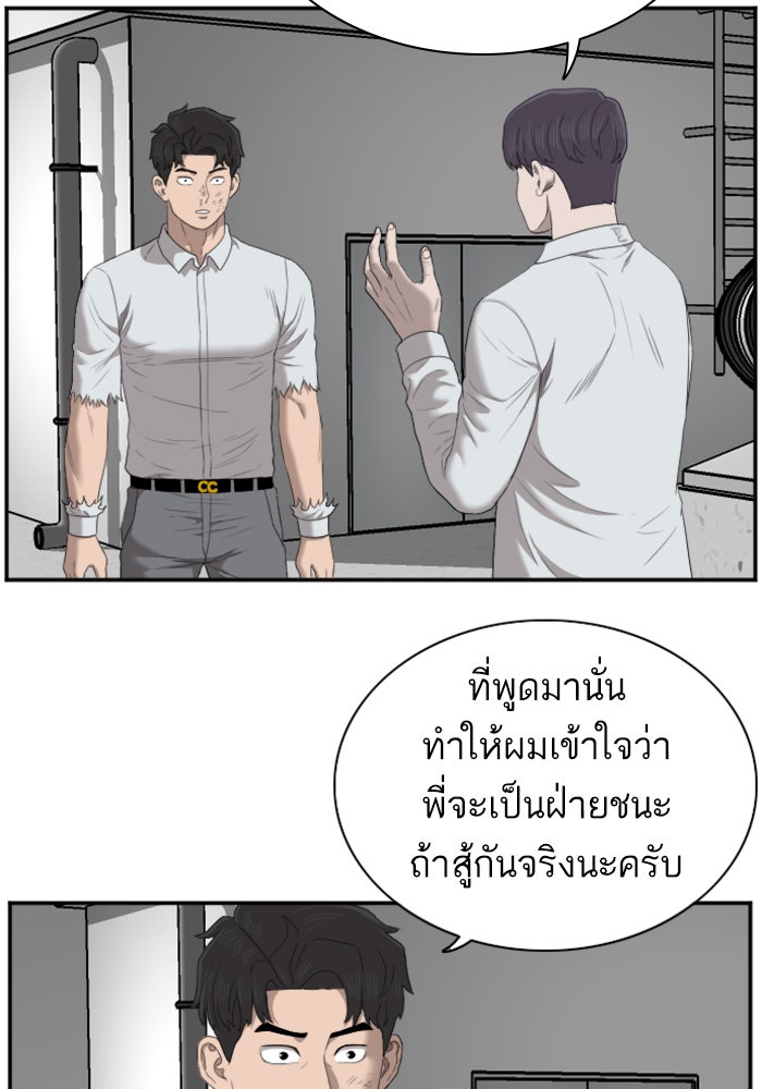 BAD GUY - หน้า 85