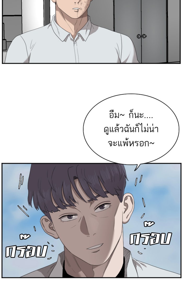 BAD GUY - หน้า 86