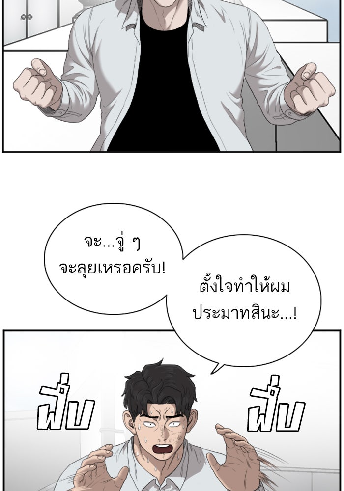 BAD GUY - หน้า 89