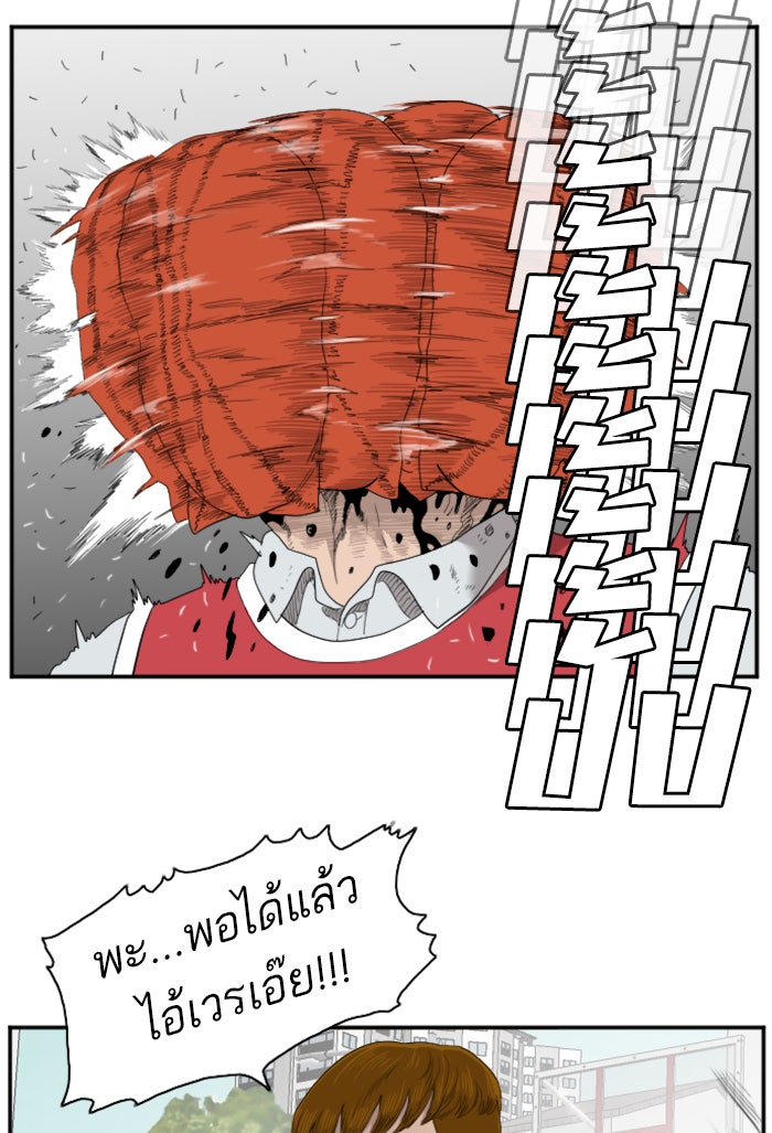 BAD GUY - หน้า 9
