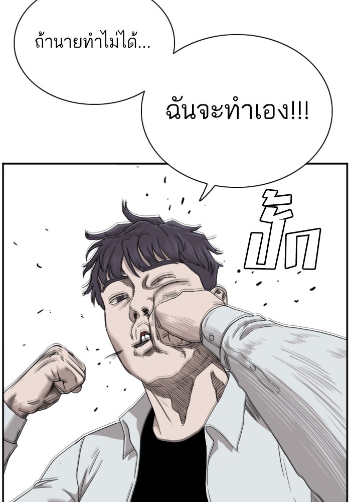 BAD GUY - หน้า 92