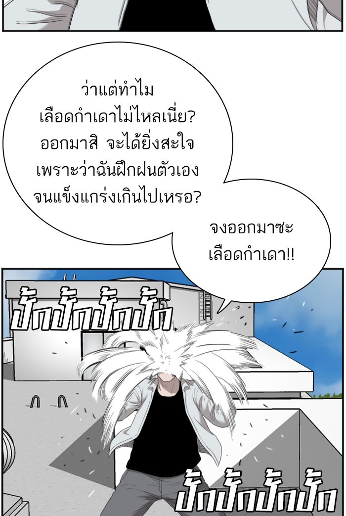 BAD GUY - หน้า 93