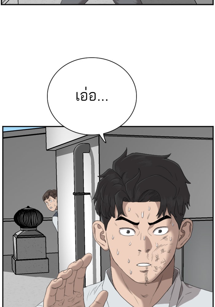 BAD GUY - หน้า 94