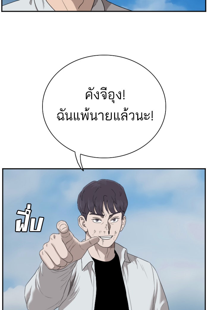 BAD GUY - หน้า 97