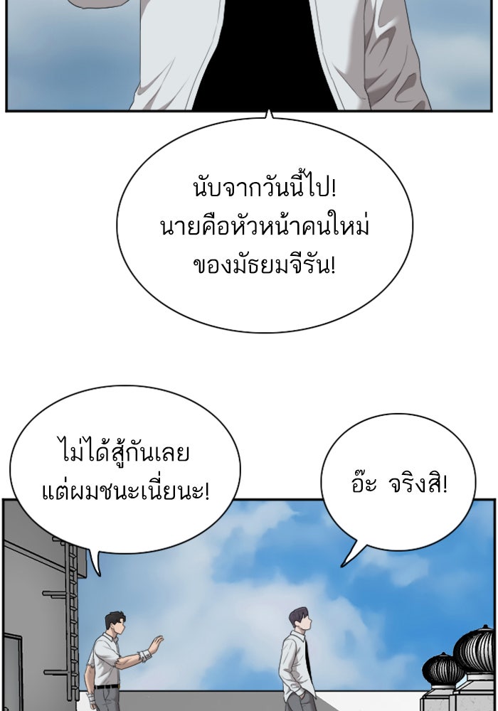BAD GUY - หน้า 98