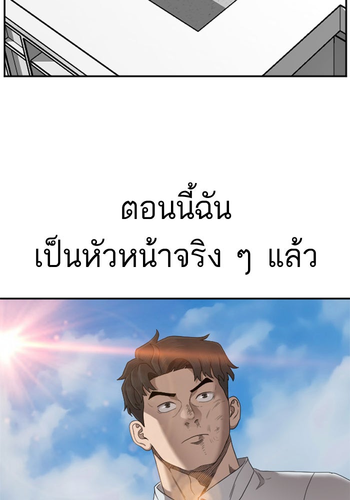 BAD GUY - หน้า 2