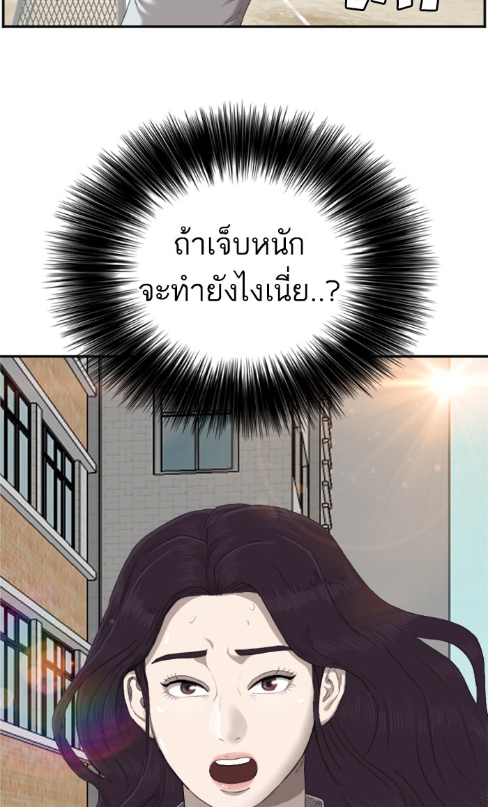 BAD GUY - หน้า 2